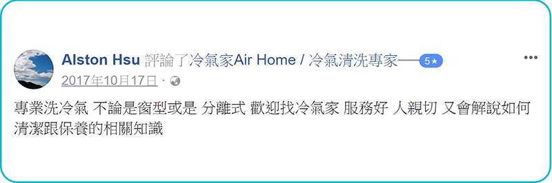 冷暖氣清洗 空調清洗 清洗空調 冷氣清洗 洗冷氣 清洗冷氣