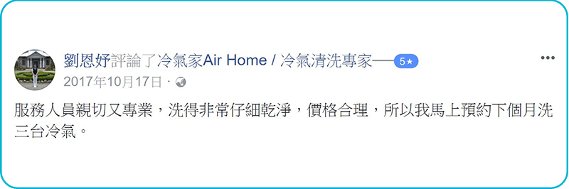 冷暖氣清洗 空調清洗 清洗空調 冷氣清洗 洗冷氣 清洗冷氣