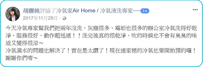 冷暖氣清洗 空調清洗 清洗空調 冷氣清洗 洗冷氣 清洗冷氣