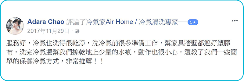 冷暖氣清洗 空調清洗 清洗空調 冷氣清洗 洗冷氣 清洗冷氣