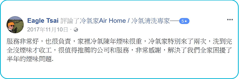 冷暖氣清洗 空調清洗 清洗空調 冷氣清洗 洗冷氣 清洗冷氣