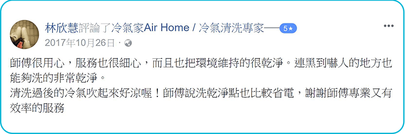 冷暖氣清洗 空調清洗 清洗空調 冷氣清洗 洗冷氣 清洗冷氣