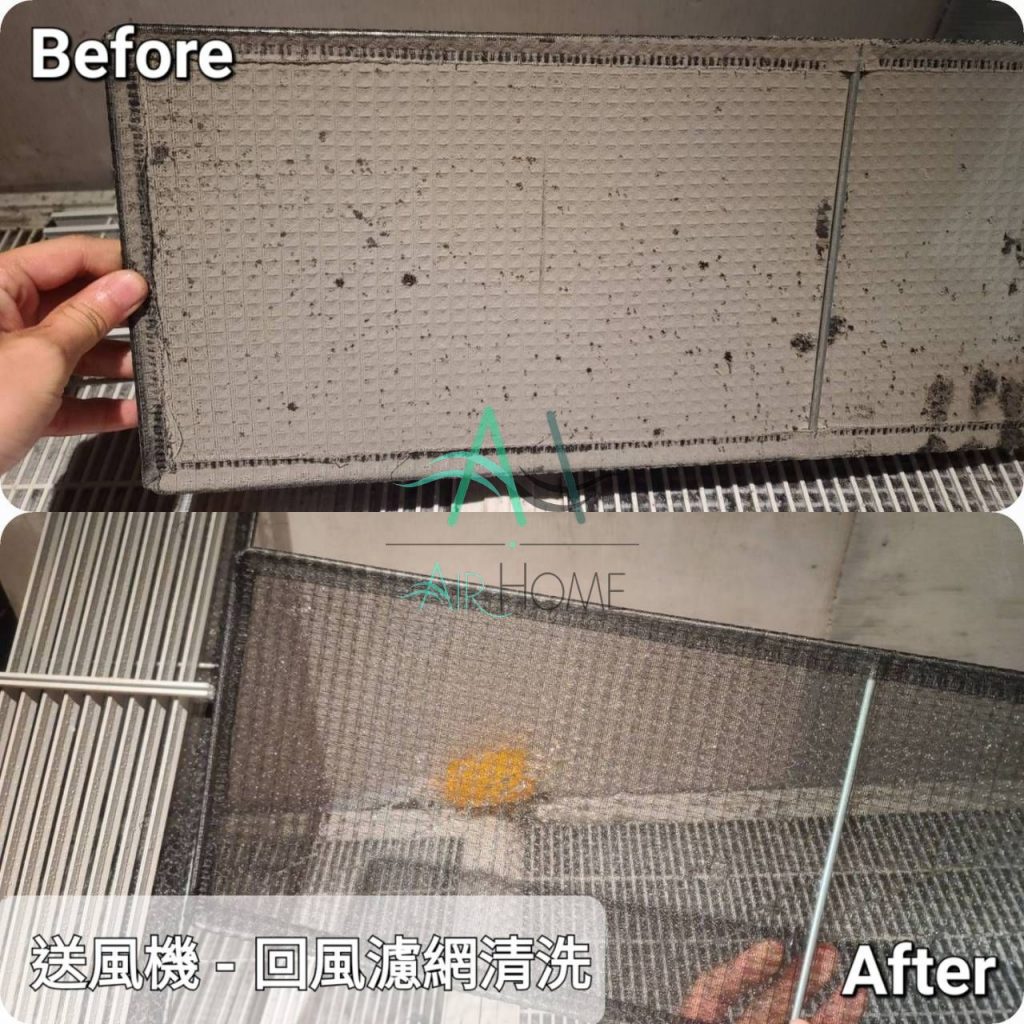 新竹豐邑 喜來登大飯店 – 中央空調 吊隱式冷氣機上的回風濾網也是需定期拆卸下來清洗 !當濾網累積太久髒汙,風量實在會變得很小很小~
建議各位每2.3個月就要拆卸下來清洗乾淨 (視環境增減)
不但吹的涼又舒服,也能省下不少電費。